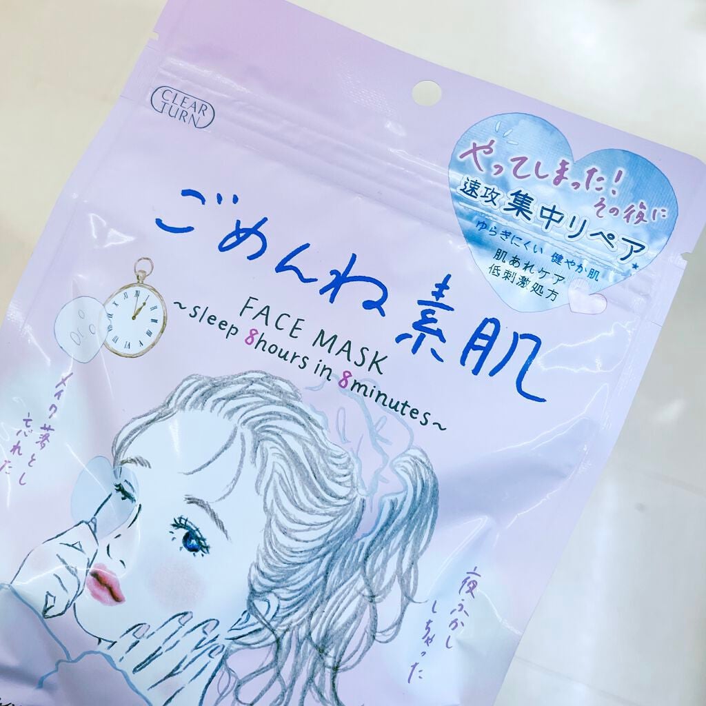 ごめんね素肌マスク/クリアターン/シートマスク・パックを使ったクチコミ(1枚目)