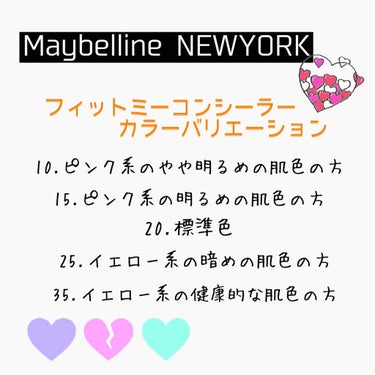 フィットミー コンシーラー 10/MAYBELLINE NEW YORK/リキッドコンシーラーを使ったクチコミ（2枚目）