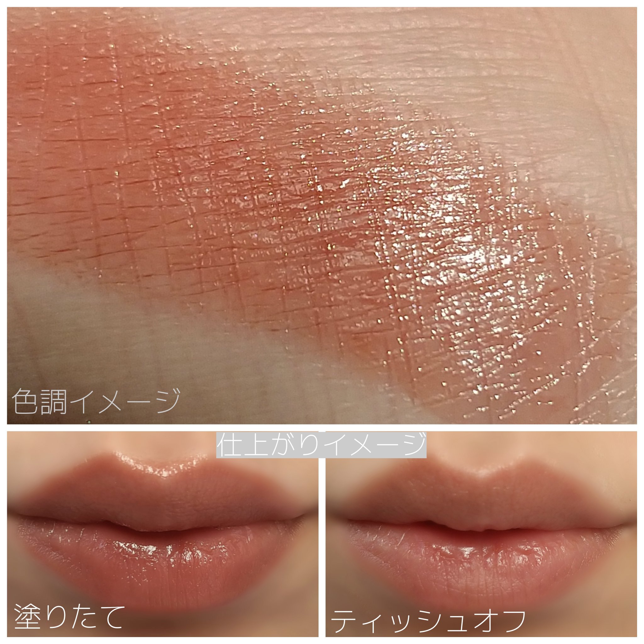 センシュアル ヌードバーム 460 HERMONY（日本限定）/HERA/リップバームを使ったクチコミ（2枚目）