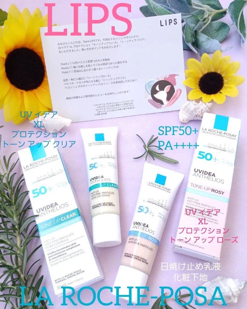UVイデア XL プロテクショントーンアップ ローズ/ラ ロッシュ ポゼ/日焼け止めクリームを使ったクチコミ(1枚目)