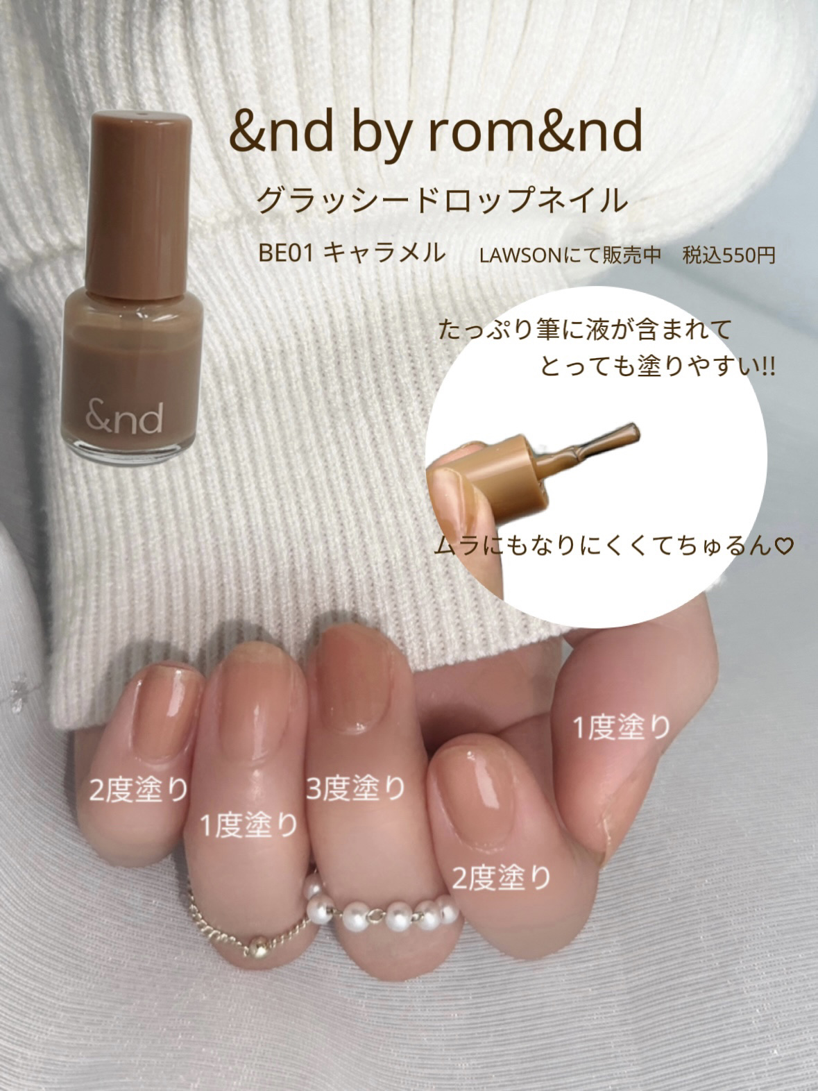 アンドバイロムアンド　グラッシードロップネイル/&nd by rom&nd/マニキュアを使ったクチコミ（2枚目）