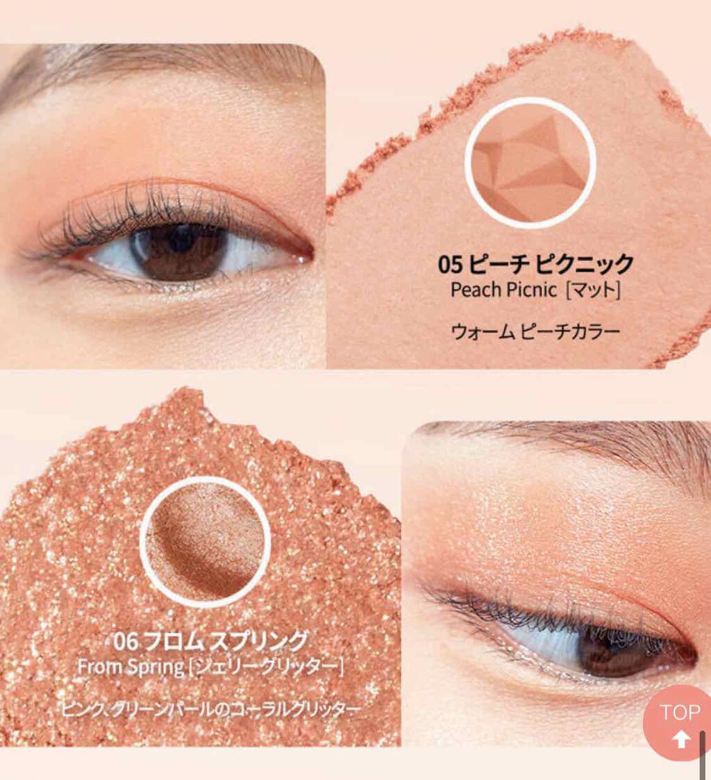 プリズム エアー アイ パレット/CLIO/アイシャドウパレットを使ったクチコミ（3枚目）