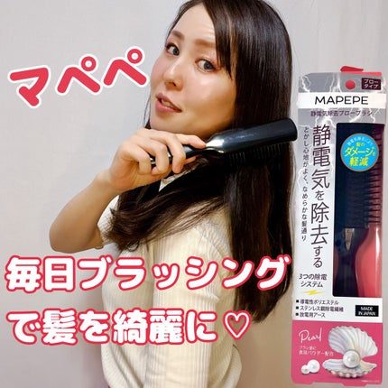 静電気OFF ブローブラシ/マペペ/ヘアブラシを使ったクチコミ(1枚目)