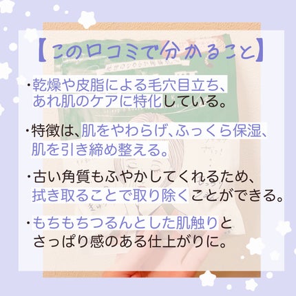 毛穴小町マスク /クリアターン/シートマスク・パックを使ったクチコミ(3枚目)