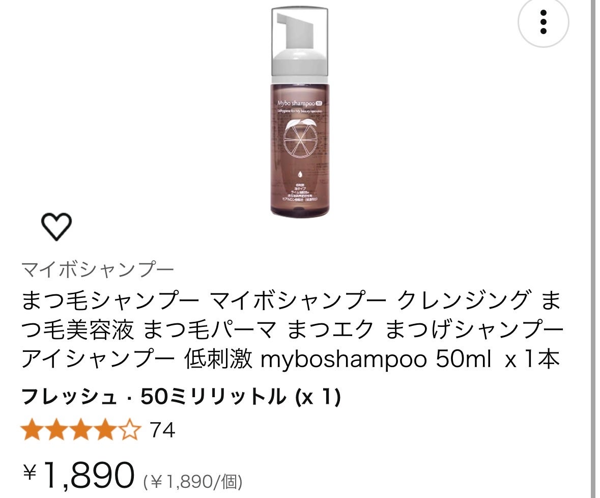 アイシャンプーロング/メディプロダクト/その他洗顔料を使ったクチコミ(2枚目)