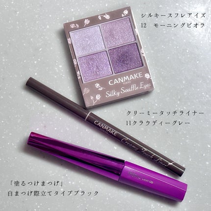 クリーミータッチライナー/キャンメイク/ジェルアイライナーを使ったクチコミ(4枚目)