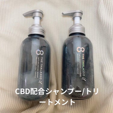 エイトザタラソ ユー CBD＆リフレッシング クレンズ 美容液シャンプー／CBD＆バランシング ダメージリペア 美容液ヘアトリートメント/エイトザタラソ/シャンプー・コンディショナーを使ったクチコミ（1枚目）