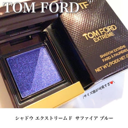 シャドウ エクストリーム/TOM FORD BEAUTY/単色アイシャドウを使ったクチコミ(1枚目)
