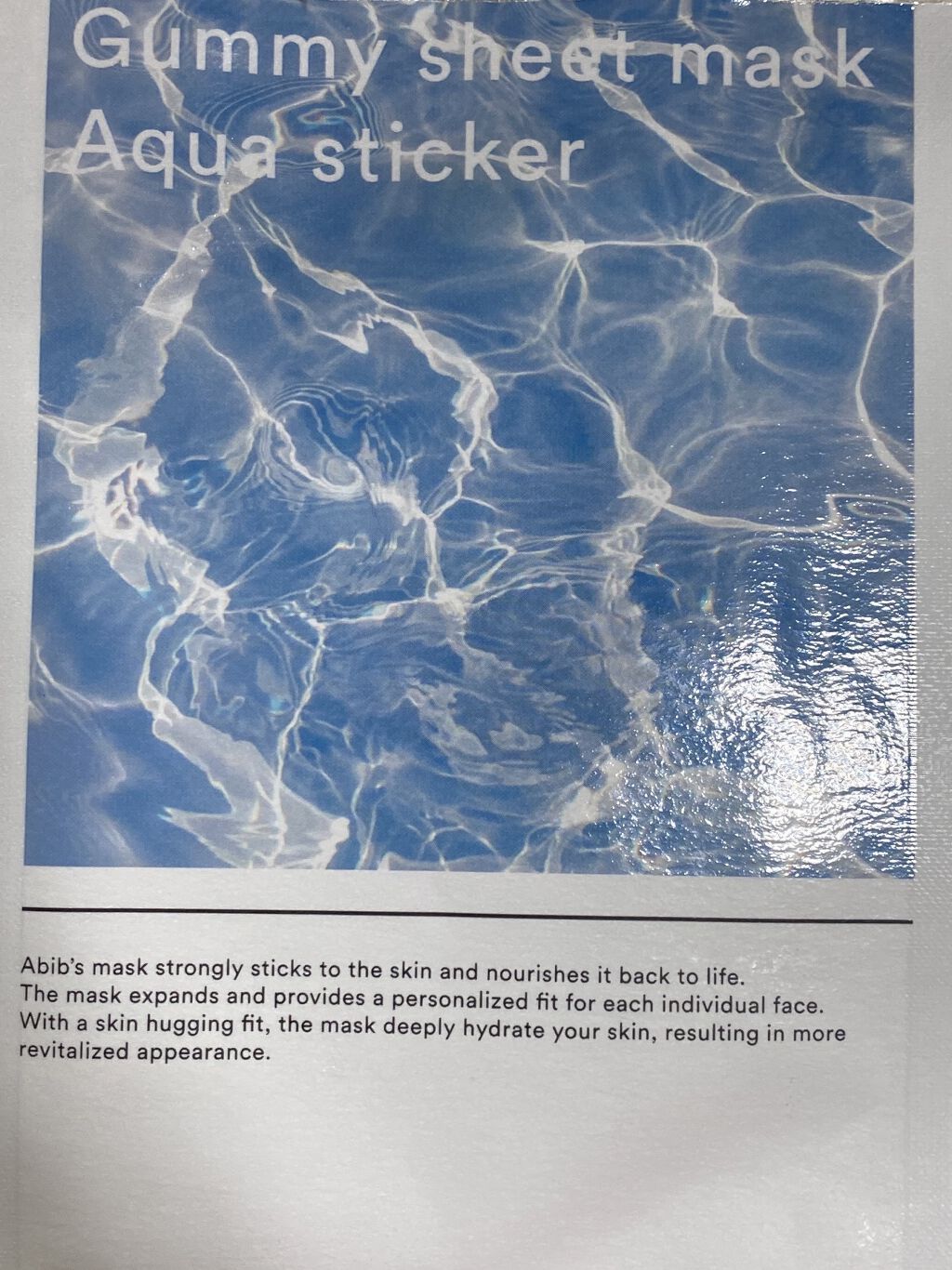 ガムシートマスク アクアステッカー/Abib /シートマスク・パックを使ったクチコミ（1枚目）