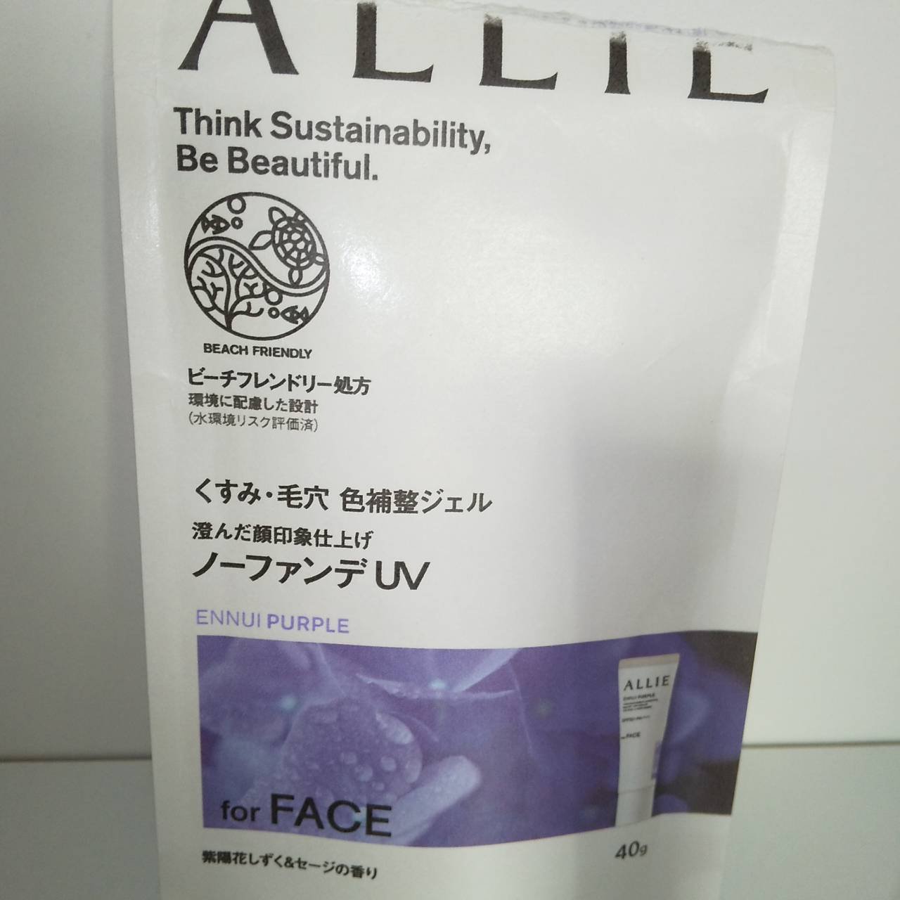 アリィー クロノビューティ カラーチューニングUV/アリィー/日焼け止めクリームを使ったクチコミ（2枚目）