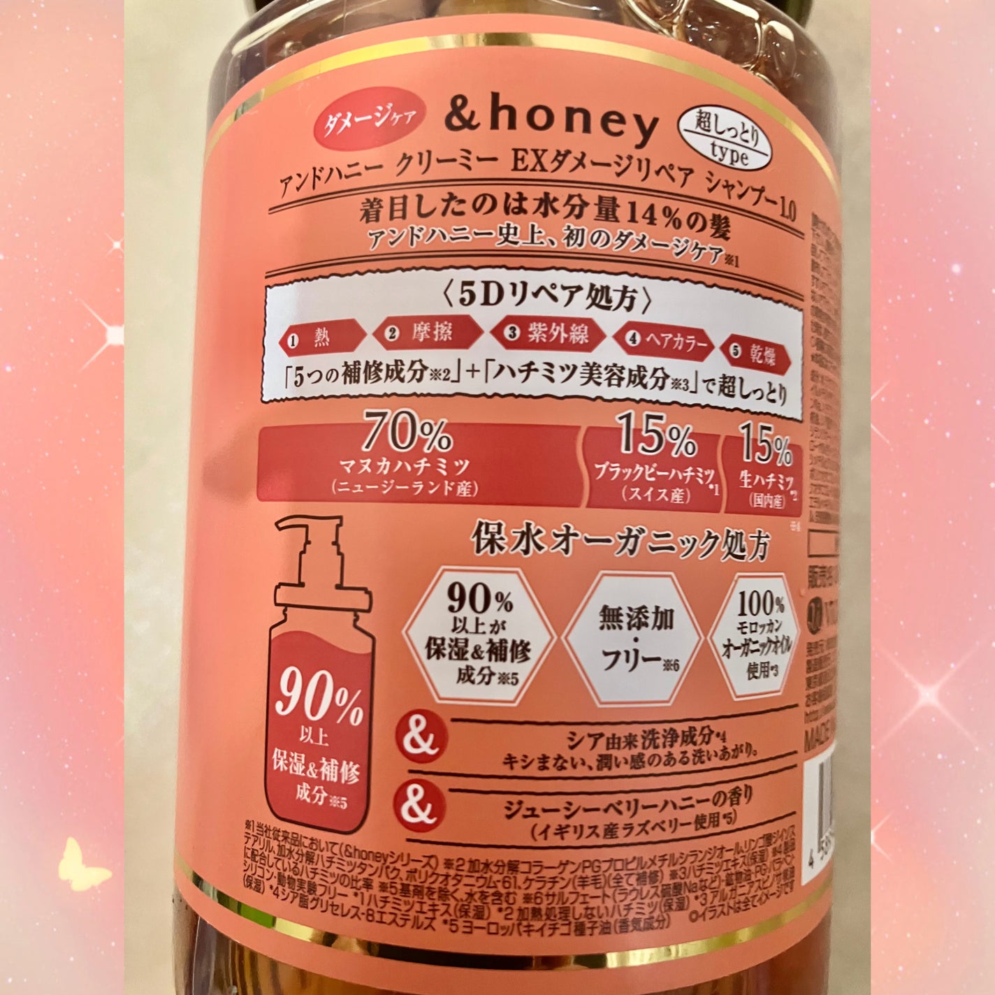 Creamy EXダメージリペアシャンプー1.0/ヘアトリートメント2.0/&honey/市販シャンプーを使ったクチコミ(2枚目)