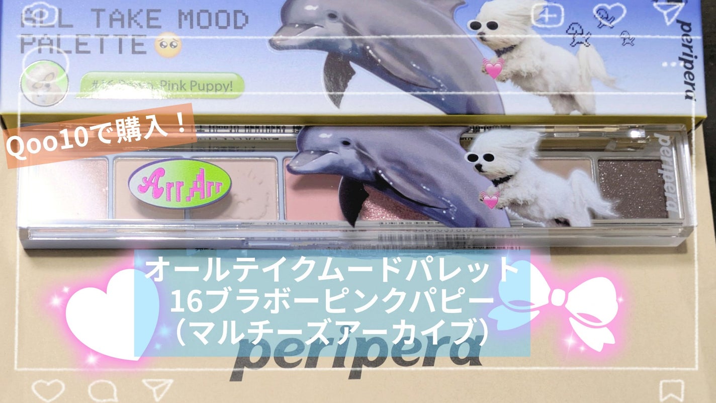 ミルク ブラー トーン アップ クリーム/PERIPERA/化粧下地を使ったクチコミ(1枚目)