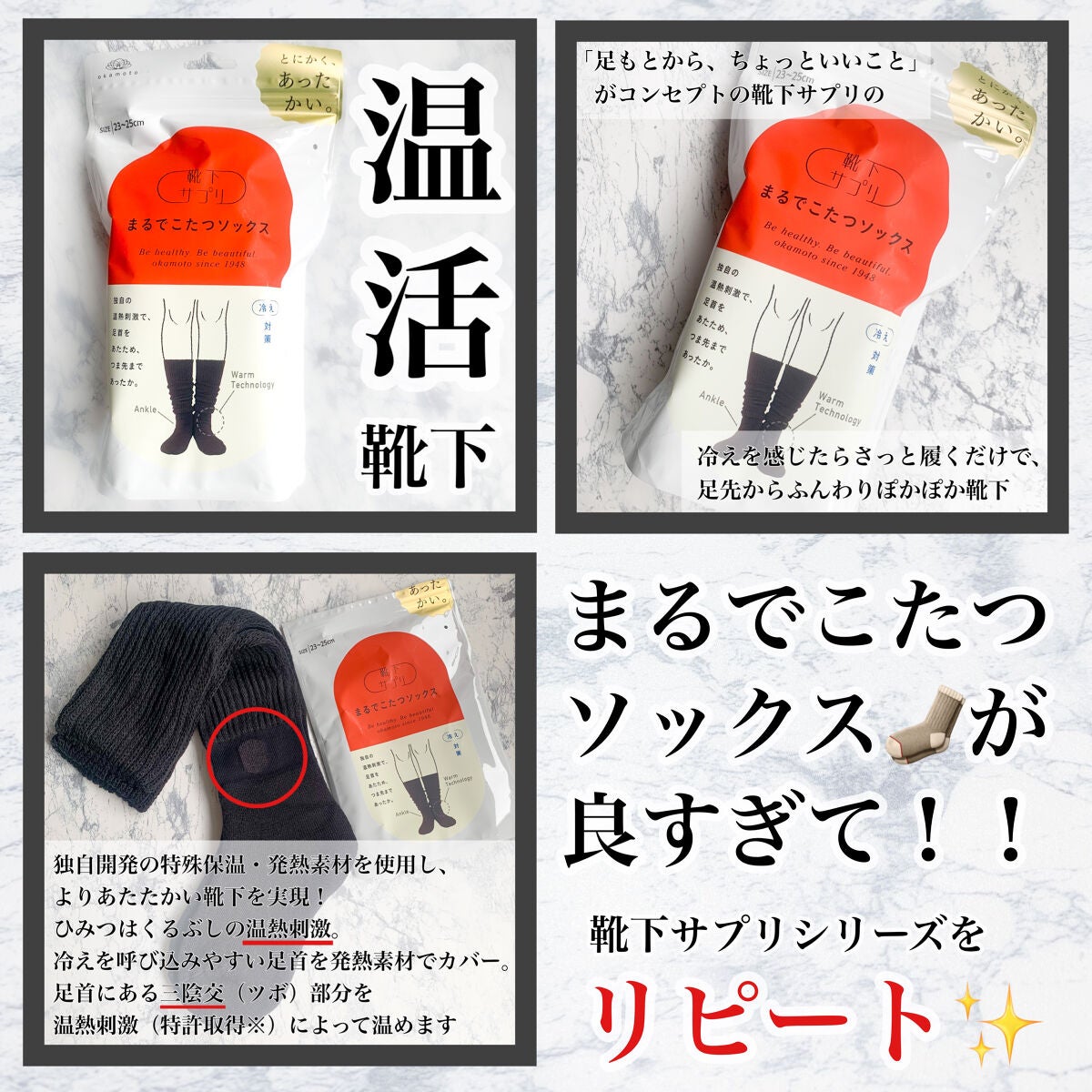 寝ながらうずまいて血行を促すソックス/靴下サプリ/着圧ソックス・レギンスを使ったクチコミ(2枚目)