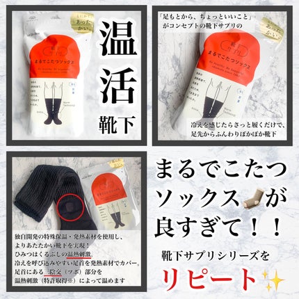 靴下サプリ 寝ながらうずまいて血行を促すソックスのクチコミ「 靴下サプリ
\寝ながらうずまいて血行を促すソックス/
2,860円 (税込)
─────.....」(2枚目)