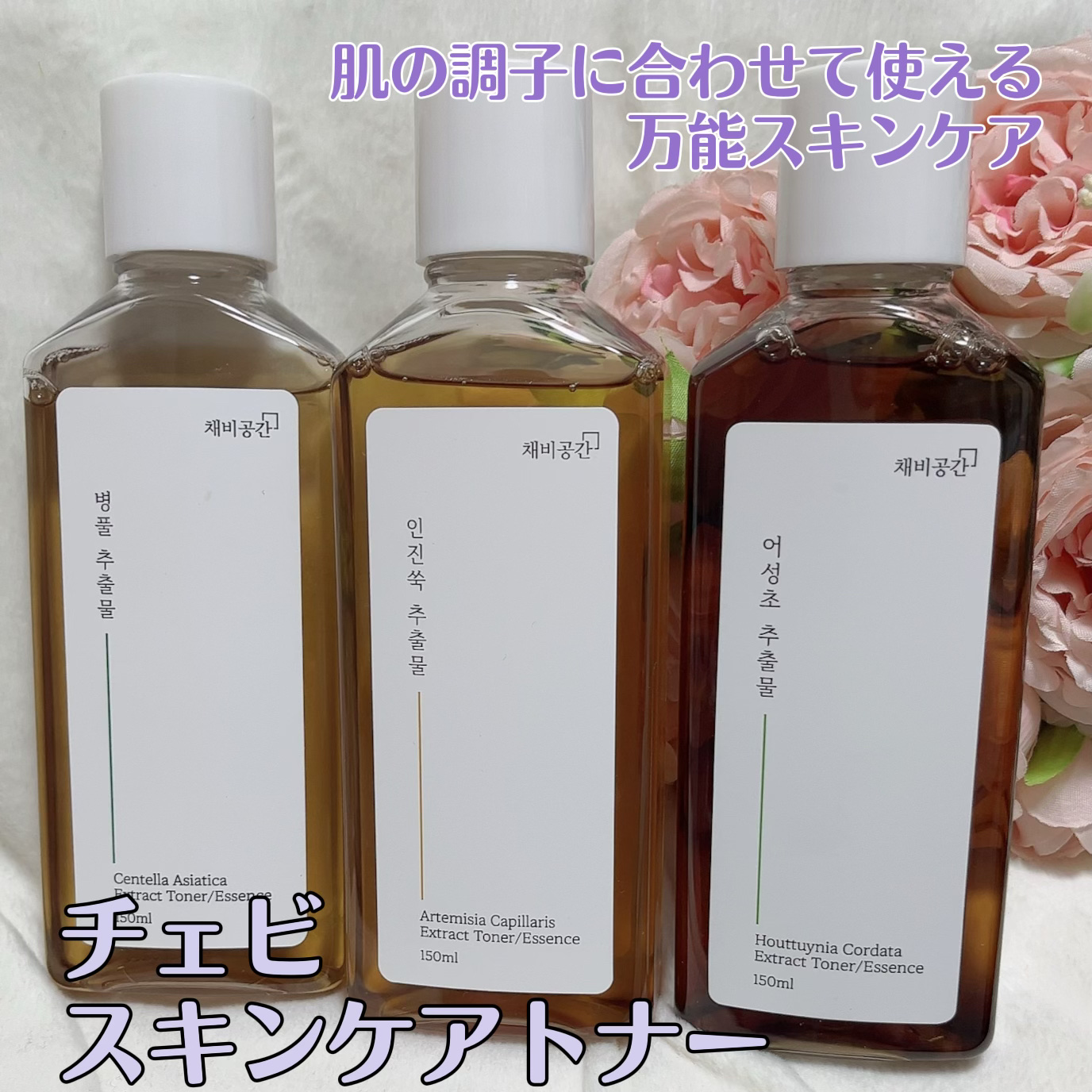 スキンケアトナー/CHAEB GONGGAN/化粧水を使ったクチコミ（1枚目）