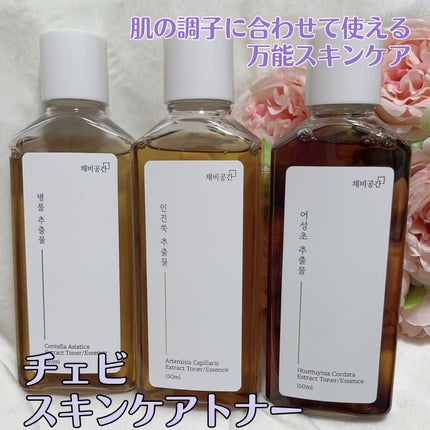 スキンケアトナー/CHAEB GONGGAN/化粧水を使ったクチコミ(1枚目)
