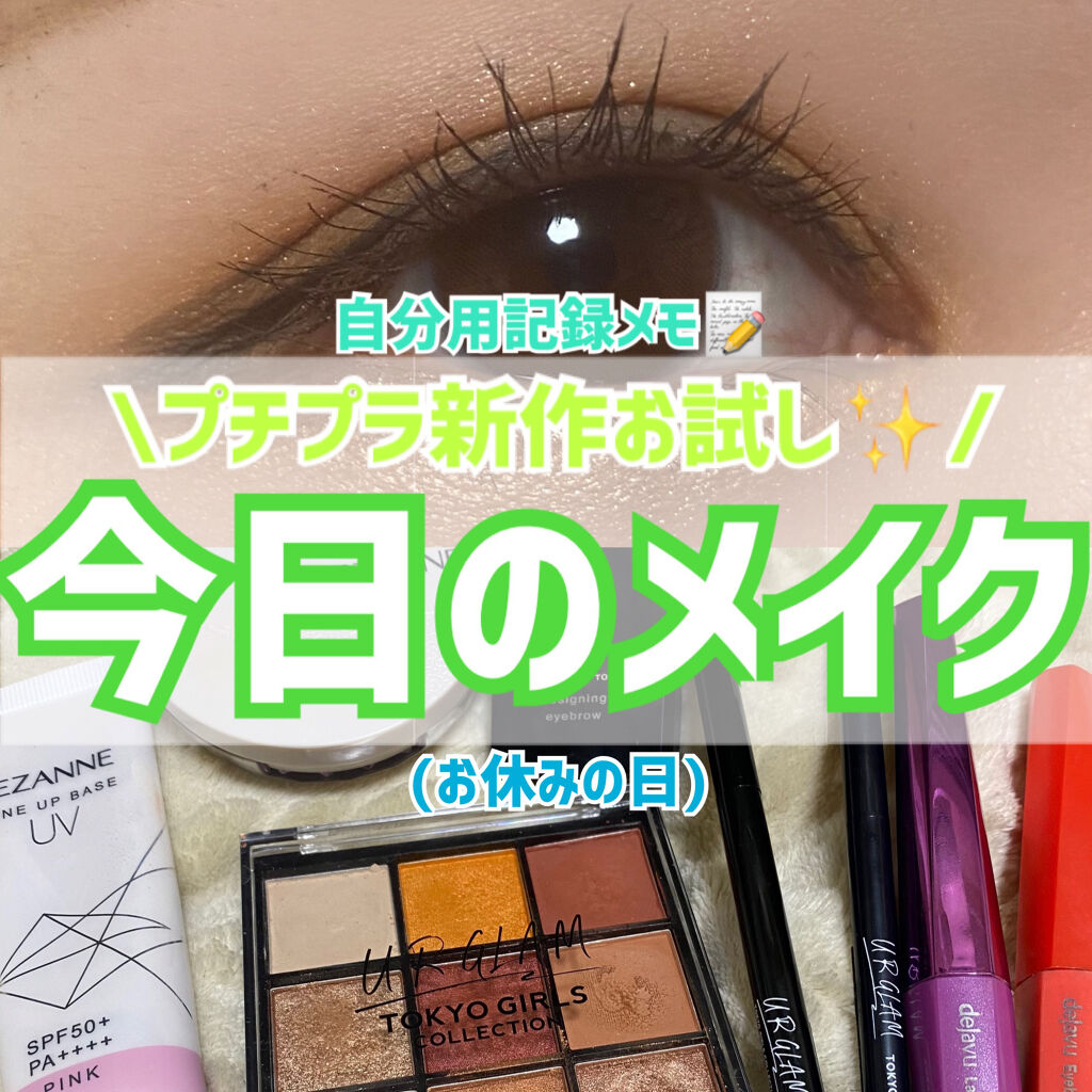  UR GLAM　GEL EYELINER/U R GLAM/ジェルアイライナーを使ったクチコミ（1枚目）