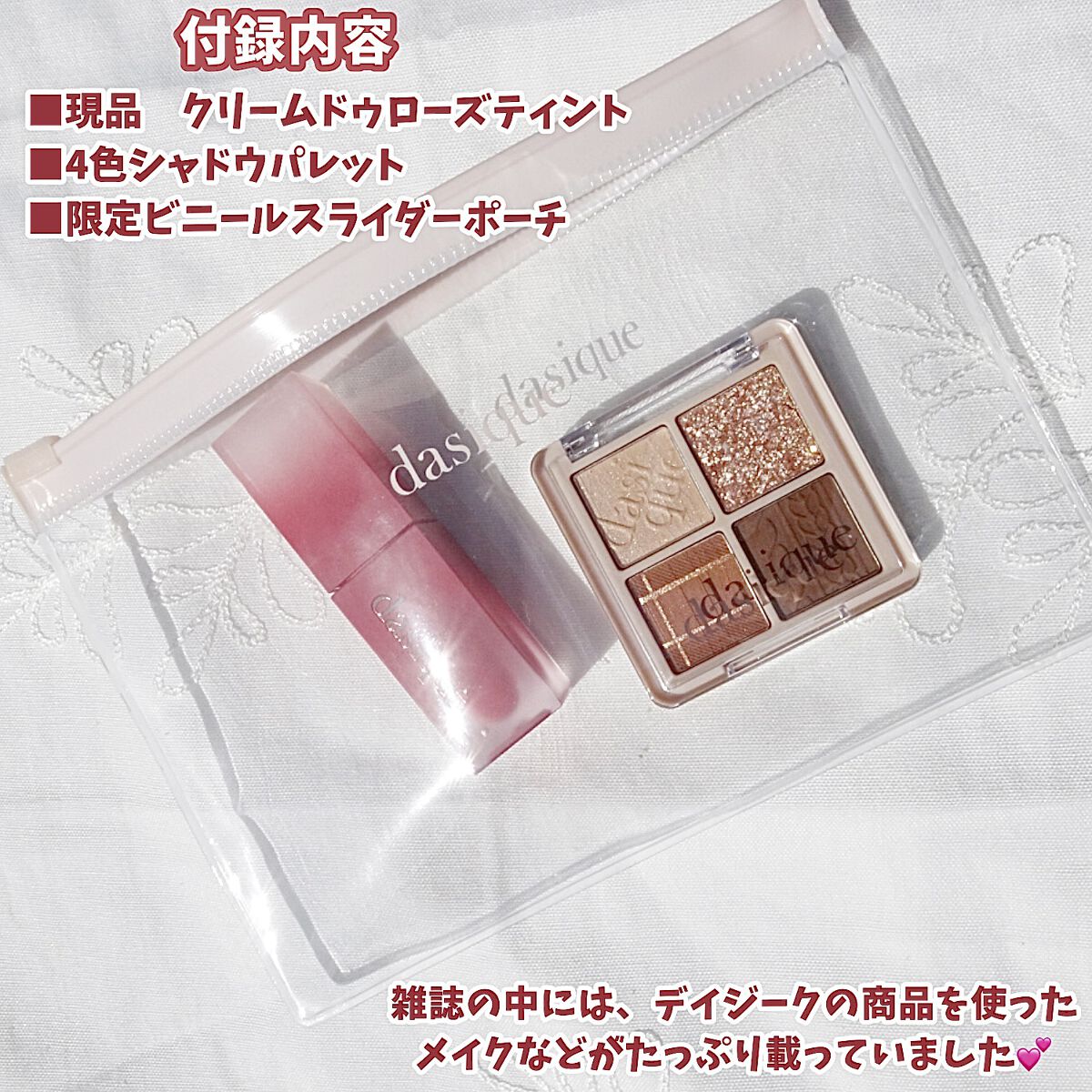 シャドウパレット/dasique/アイシャドウパレットを使ったクチコミ（2枚目）