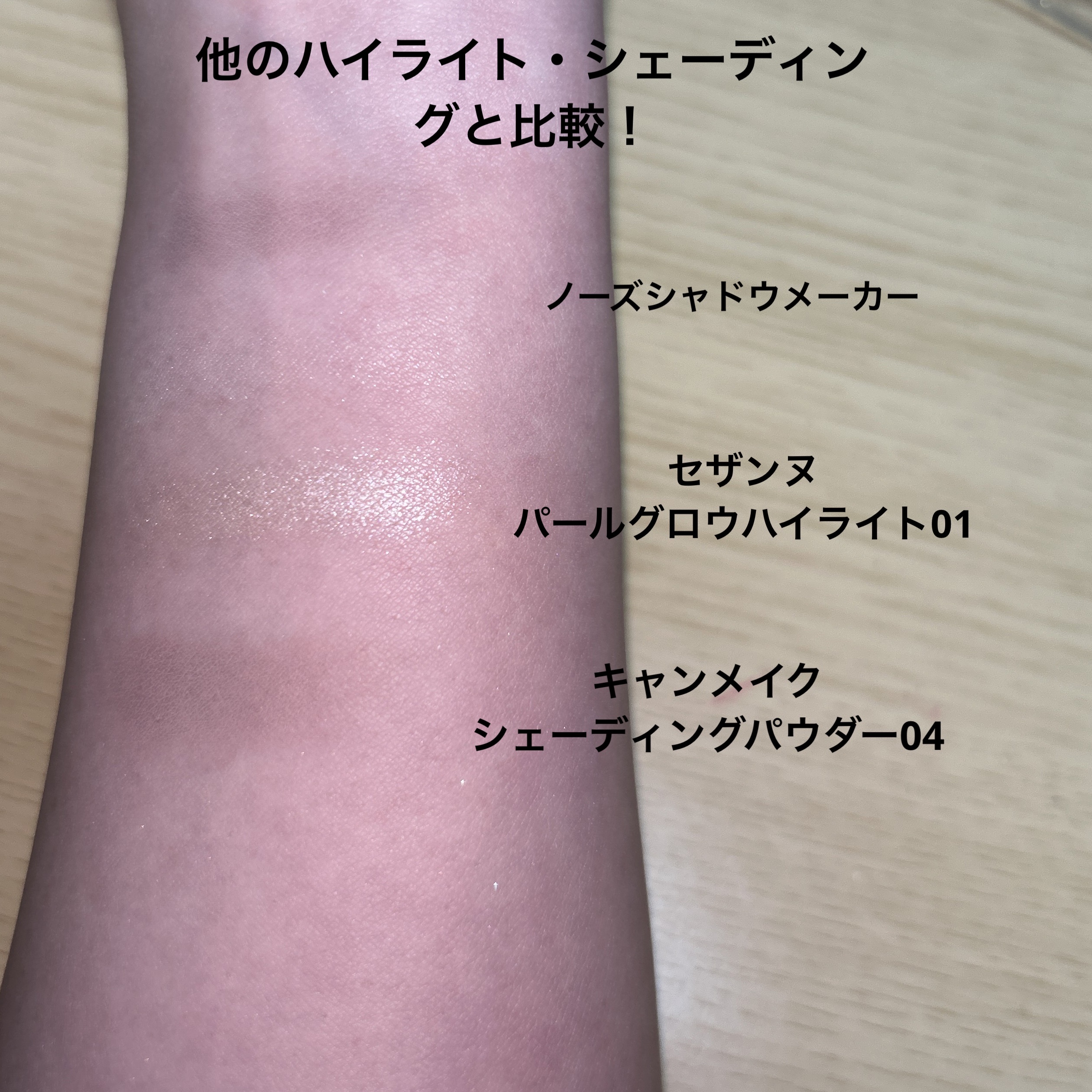 ノーズシャドウメーカー/キャンメイク/ハイライト・シェーディングを使ったクチコミ（3枚目）