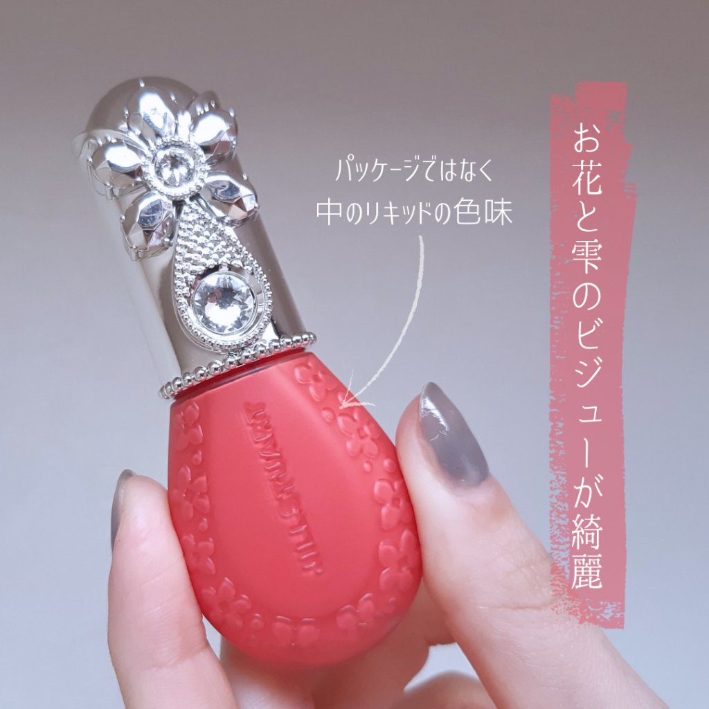 ジルスチュアート ブルームドロップ リップ＆チーク シフォン 01 kiss bloom/JILL STUART/リキッドチークを使ったクチコミ（2枚目）