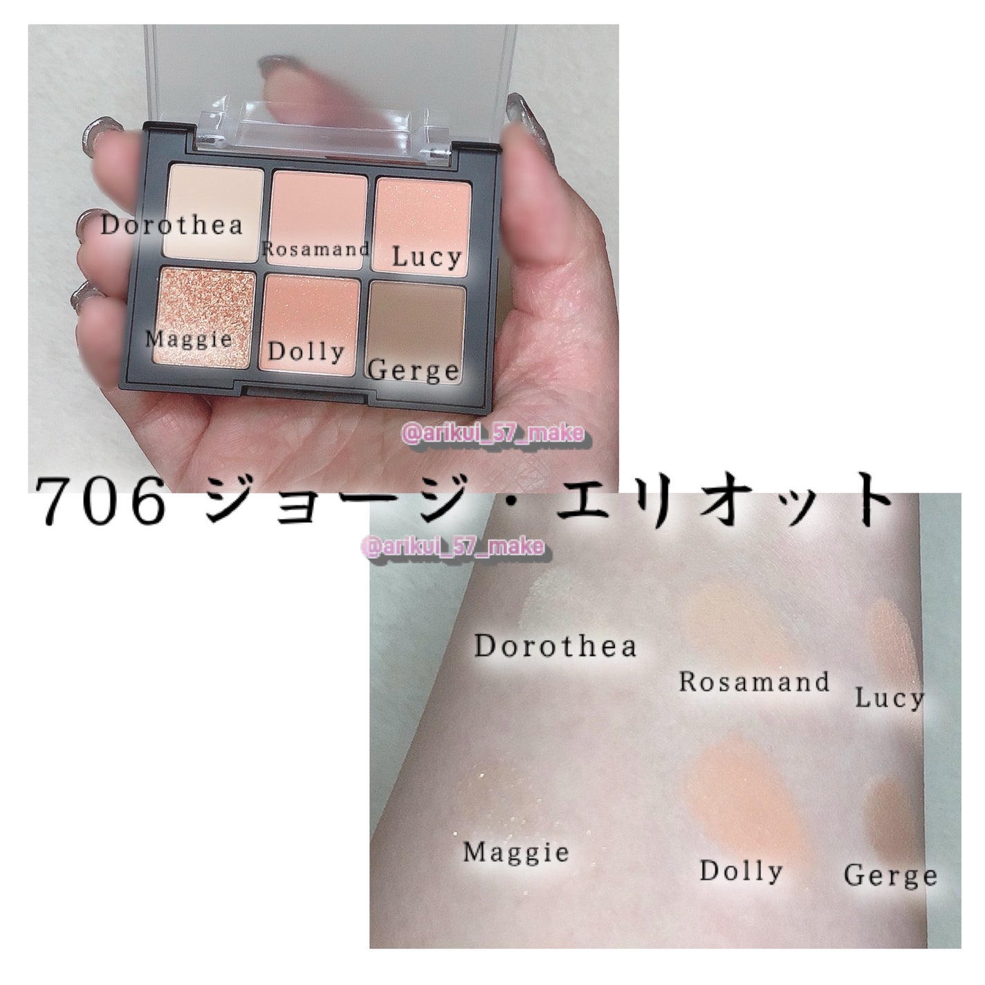ブラーフィニシュシャドウパレット/Dinto/アイシャドウパレットを使ったクチコミ(4枚目)