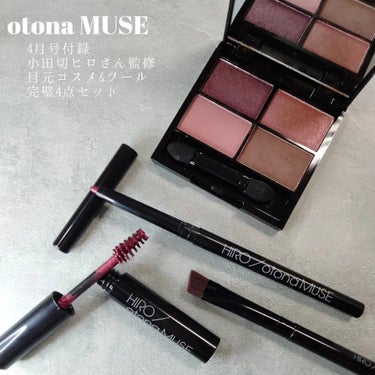 𝙃𝙖𝙣𝙖 フォロバ on LIPS 「otonaMUSE4月号付録小田切ヒロさん監修目元コスメ&ツー..」（2枚目）