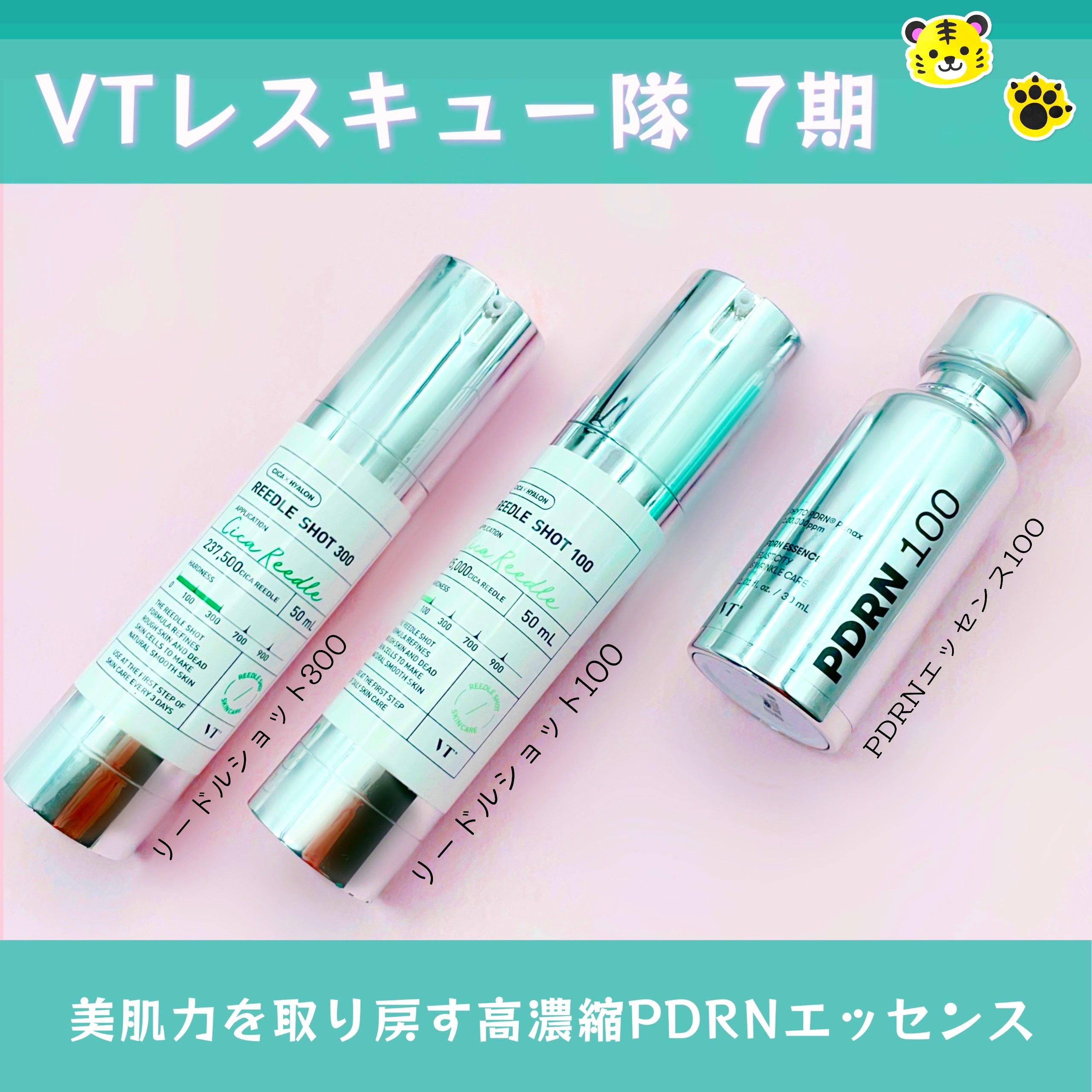 リードルショット100/VT/美容液を使ったクチコミ（1枚目）