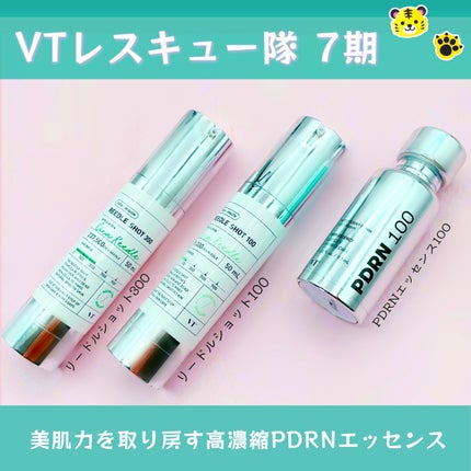 リードルショット300/VT/美容液を使ったクチコミ(1枚目)