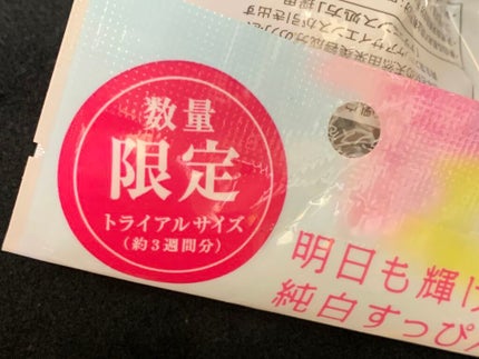 純白専科 すっぴん美容水 II/SENKA(専科)/化粧水を使ったクチコミ(4枚目)