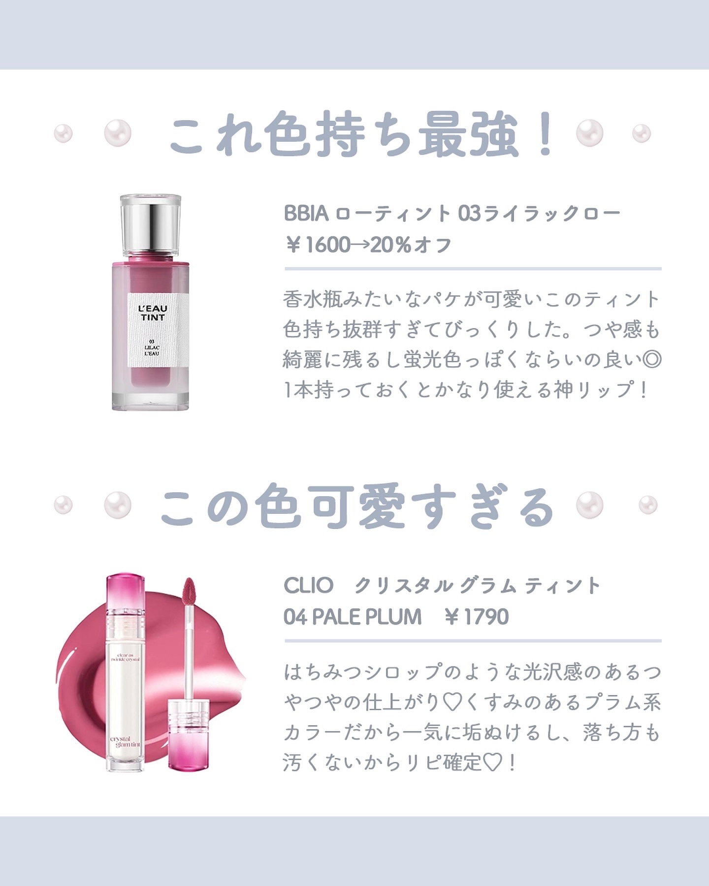 ペリペラ インク ムード グロイ ティント/PERIPERA/リップティントを使ったクチコミ（3枚目）