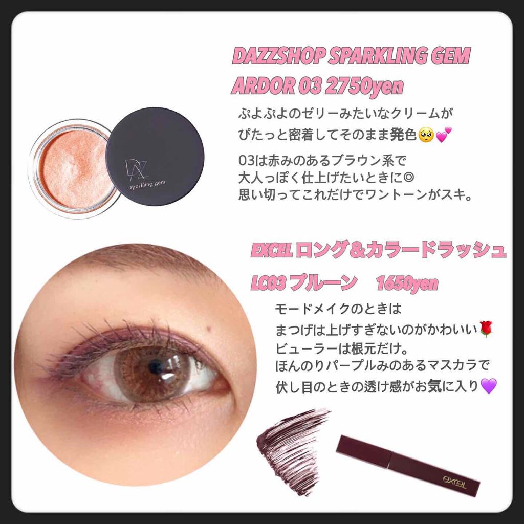 スパークリング ジェム/DAZZSHOP/ジェル・クリームアイシャドウを使ったクチコミ(2枚目)