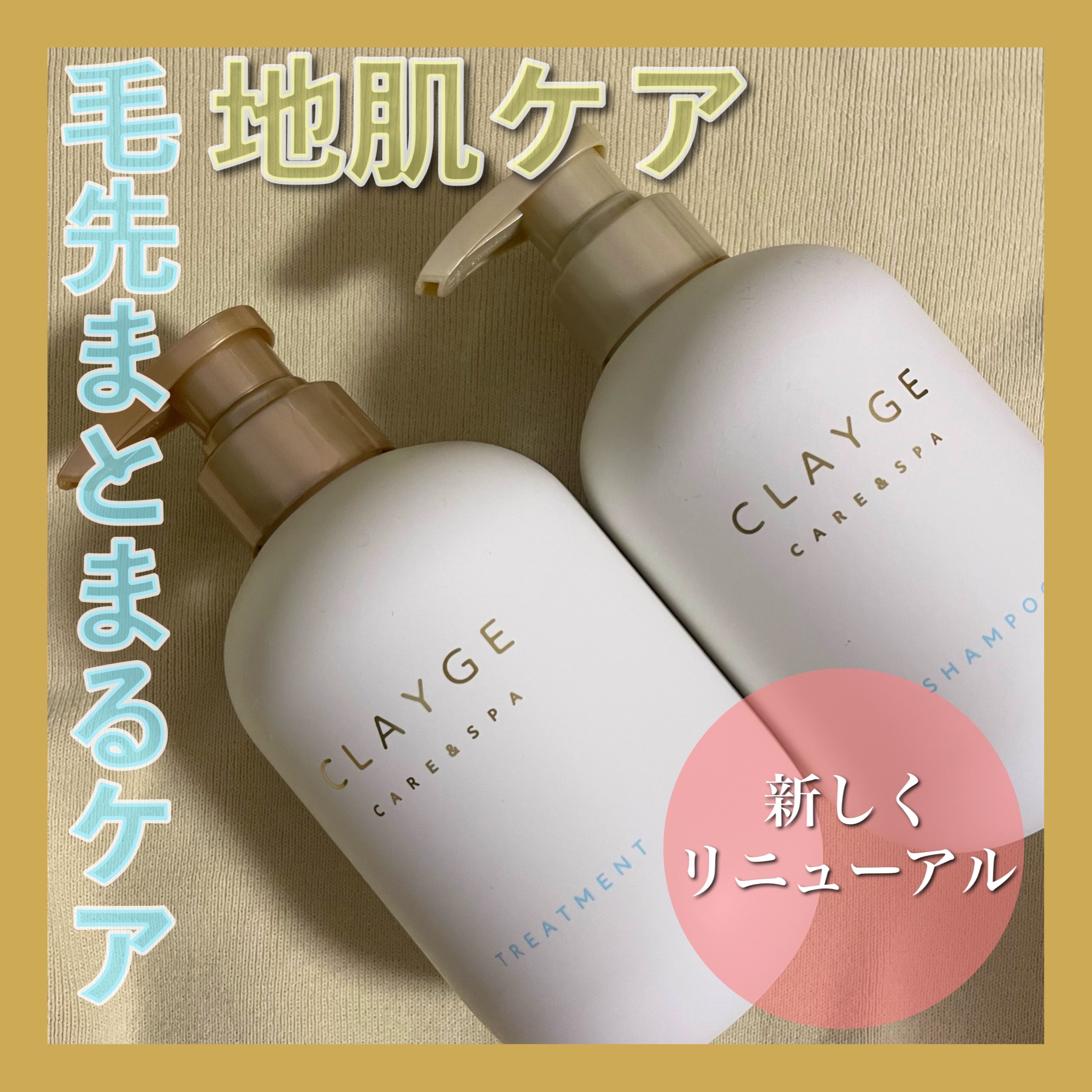シャンプー/トリートメント SR/CLAYGE/市販シャンプーを使ったクチコミ（1枚目）