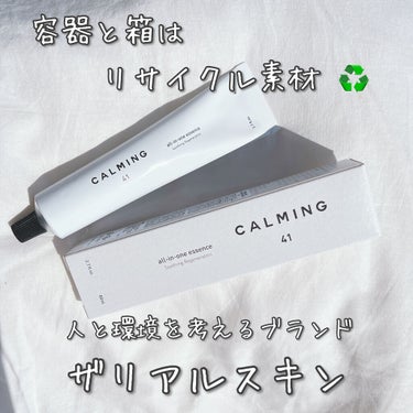 THEREALSKIN CALMING ESSENCE 41/THEREALSKIN/美容液を使ったクチコミ（1枚目）