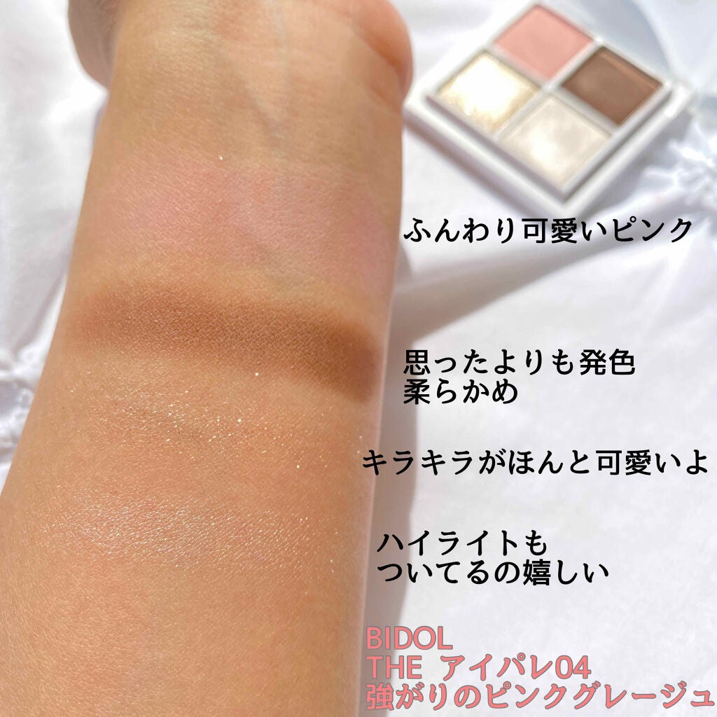 ããã¢ã«ðºå å·¥ãªãã¬ãã¥ãŒ2021ãã on LIPS ãBIDOLã¢ã€ã·ã£ããŠããªããã坿ãããâ¡#ããã¢ã«ä»æ¥ã®ã¡..ãïŒ2æç®ïŒ