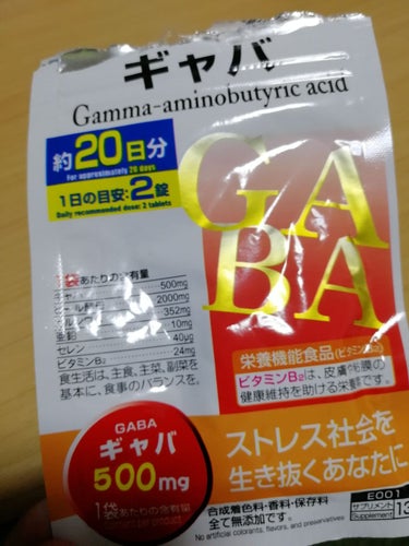 DAISO ギャバのクチコミ「こんにちは、Reiです。
今回は評価が付けにくいため、レビューではありません💦

以前Twit.....」（1枚目）