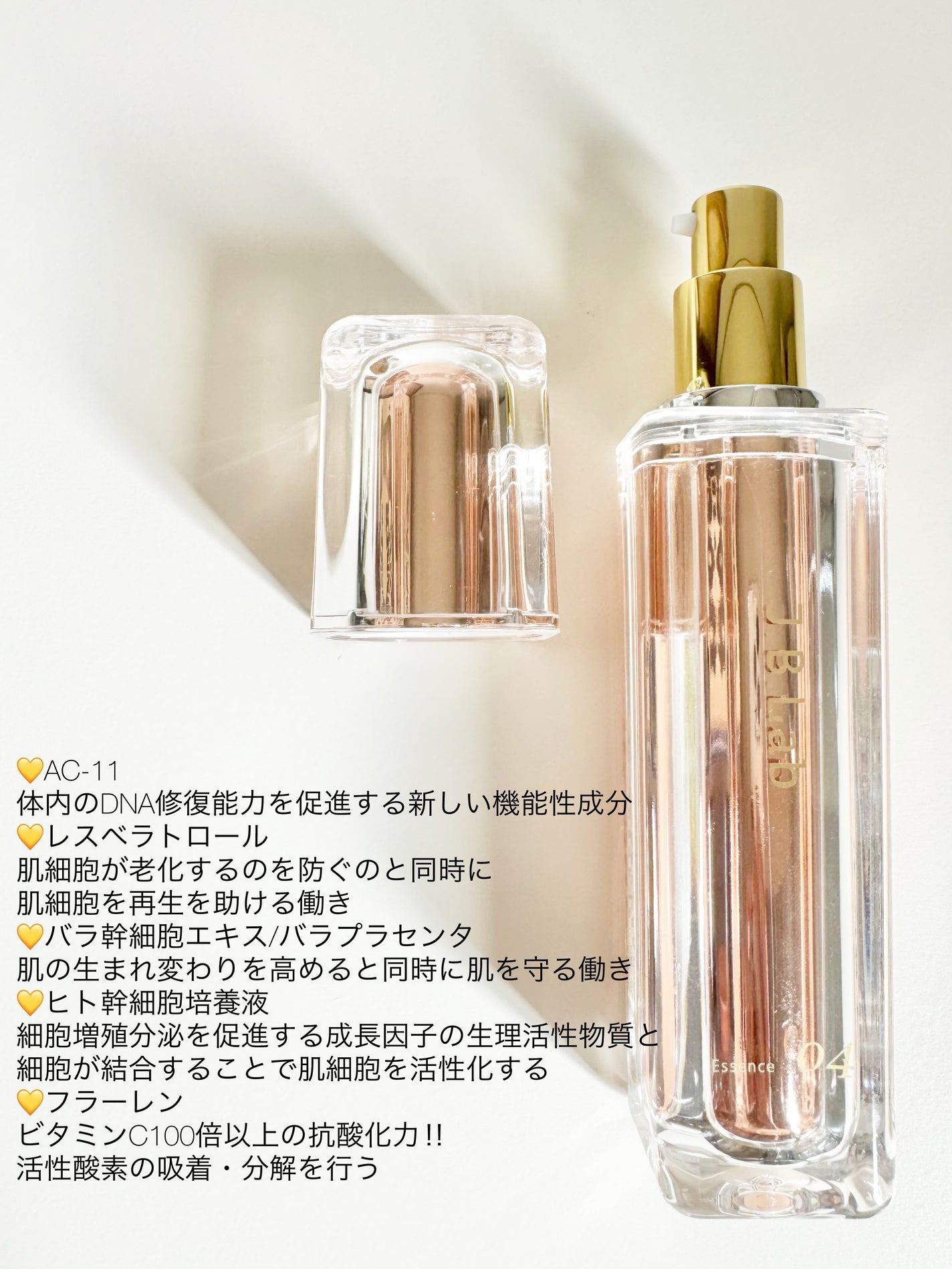 #04 Essence/J.B.Lab/美容液を使ったクチコミ(3枚目)