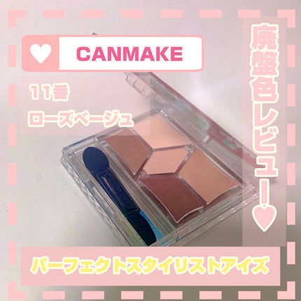 【旧品】パーフェクトスタイリストアイズ No.11 ローズベージュ/キャンメイク/アイシャドウパレットの画像