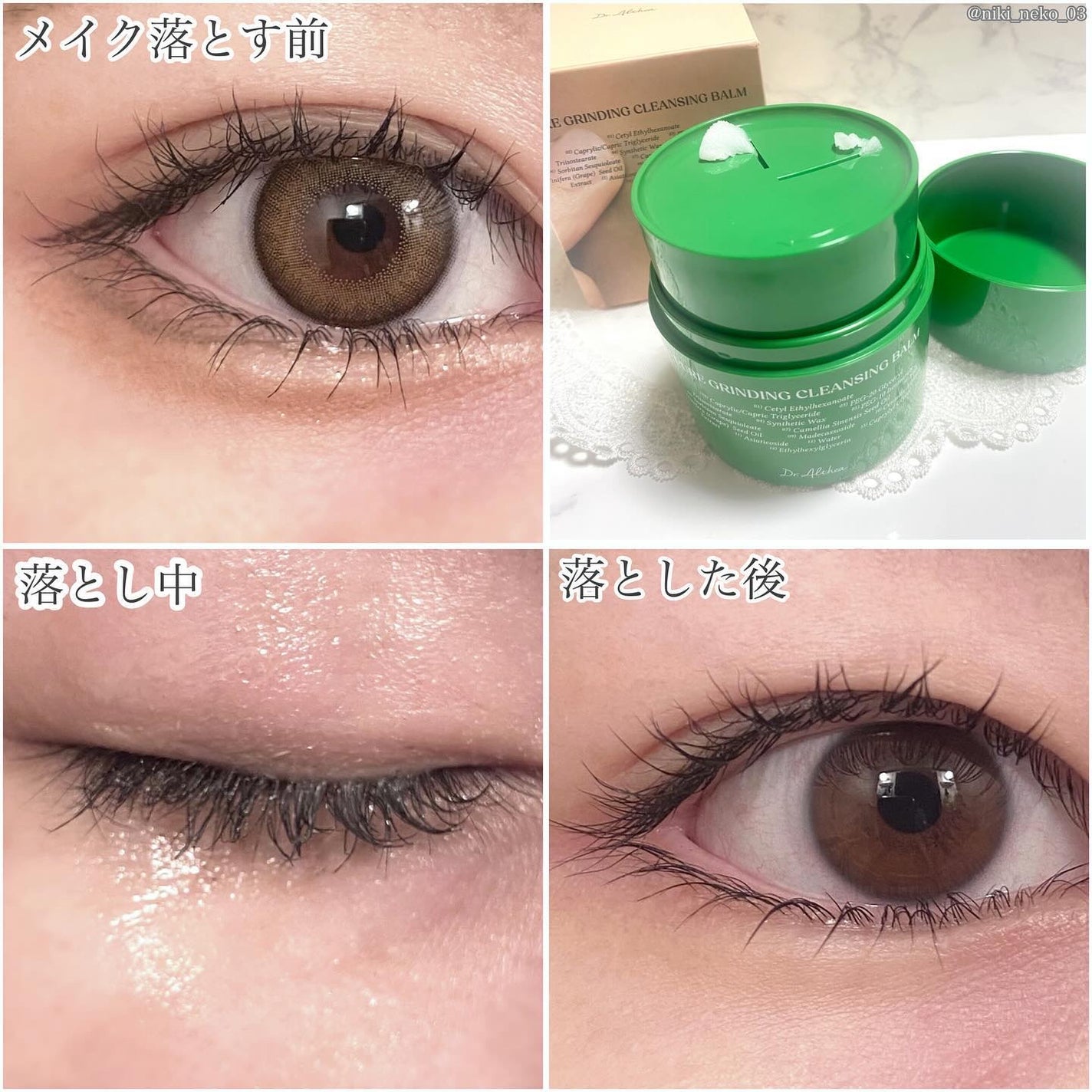 ピュアグラインディングクレンジングバーム/Dr.Althea/クレンジングバームを使ったクチコミ(6枚目)