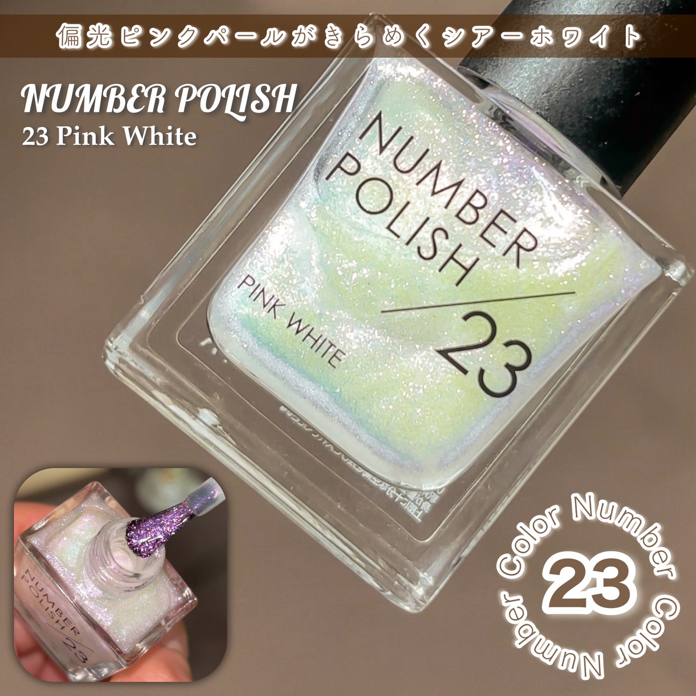 NUMBER POLISH /D-UP/マニキュアを使ったクチコミ(3枚目)