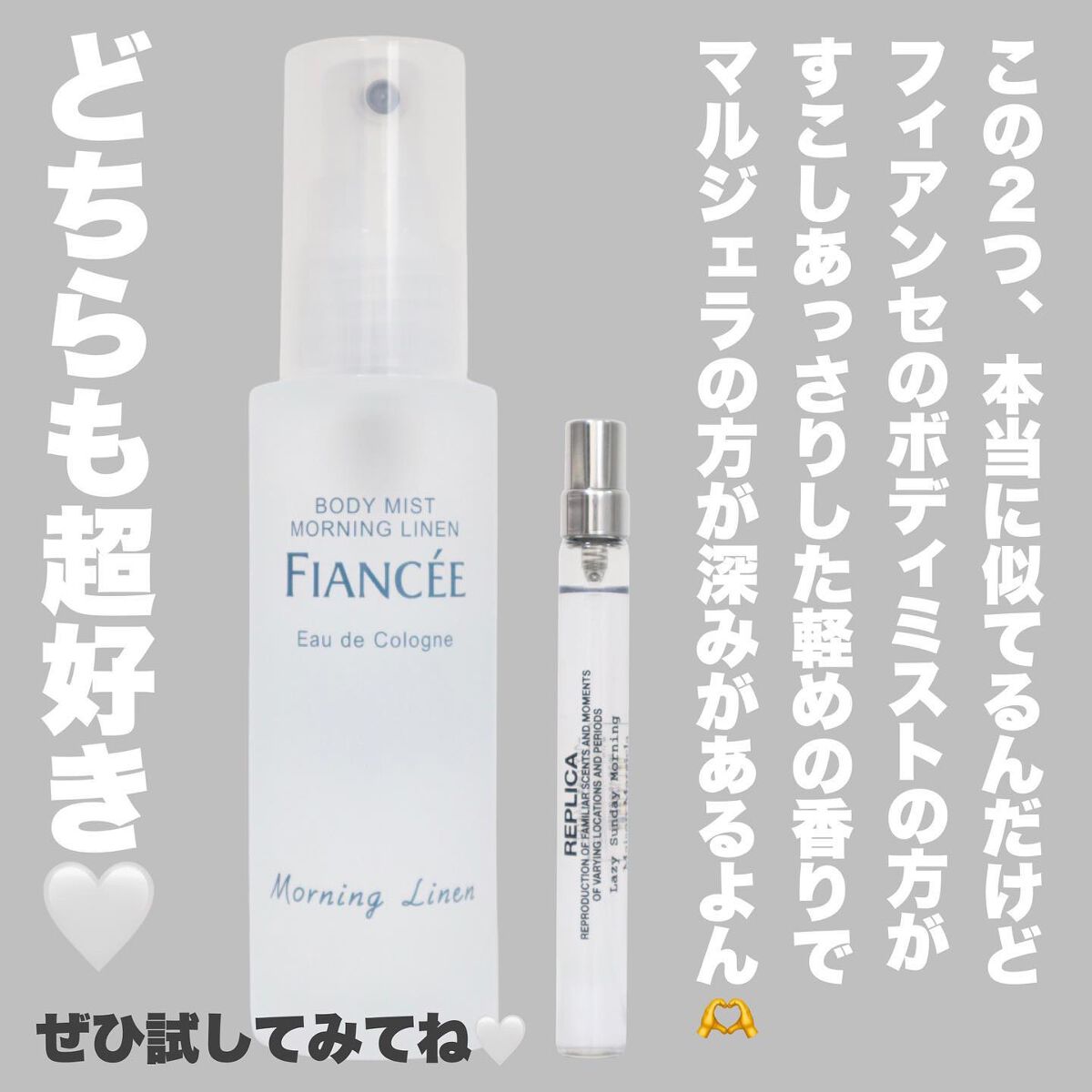 ボディミスト モーニングリネン/フィアンセ/香水を使ったクチコミ(8枚目)