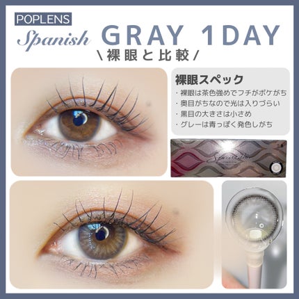 Spanish 1Day(スパニッシュ 1Day)/OLENS/ワンデー(1DAY)カラコンを使ったクチコミ(3枚目)