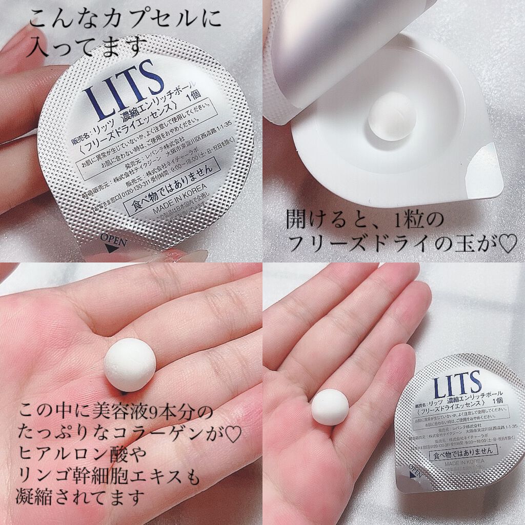 リバイバル うるおい玉/リッツ/美容液を使ったクチコミ(2枚目)