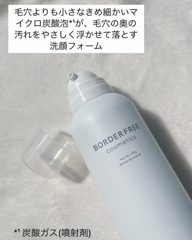 ホイップフォームフェイシャルウォッシュ/BORDER FREE cosmetics/洗顔フォームを使ったクチコミ（2枚目）