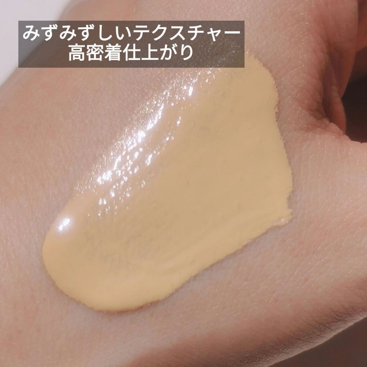 （旧）アンリミテッド ラスティング フルイド/shu uemura/リキッドファンデーションを使ったクチコミ（3枚目）