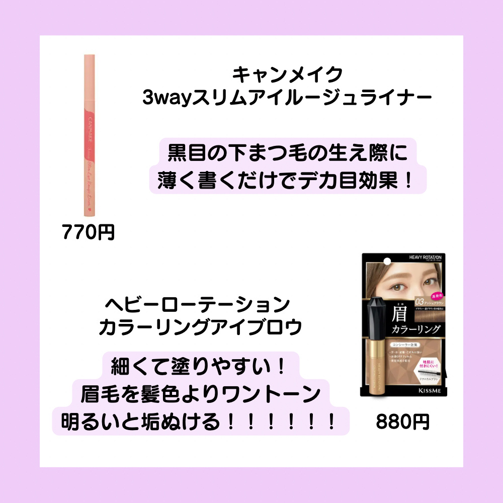 カラーリングアイブロウ/ヘビーローテーション/眉マスカラを使ったクチコミ（2枚目）