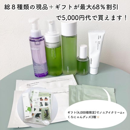 Noni Ampule/celimax/美容液を使ったクチコミ(2枚目)