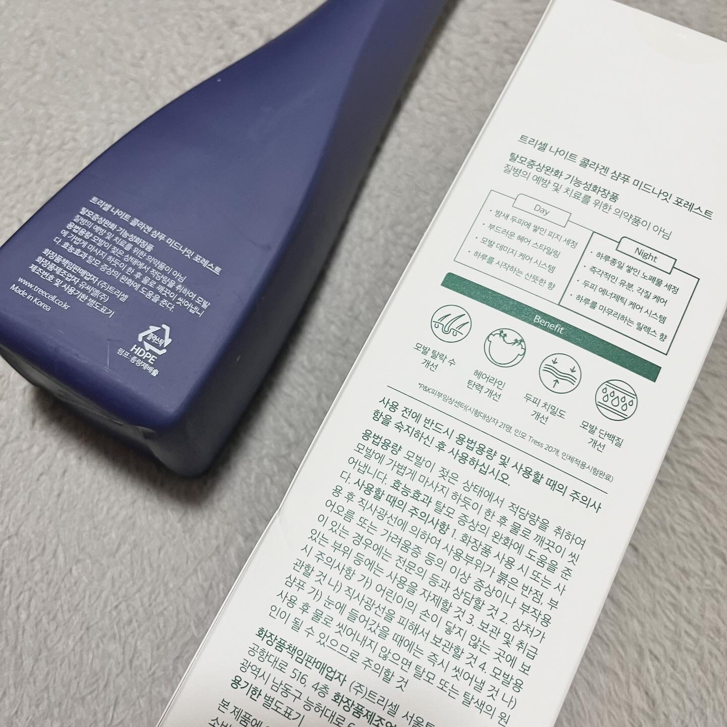 ナイトコラーゲンシャンプーミッドナイトフォレスト/treecell/市販シャンプーを使ったクチコミ（2枚目）