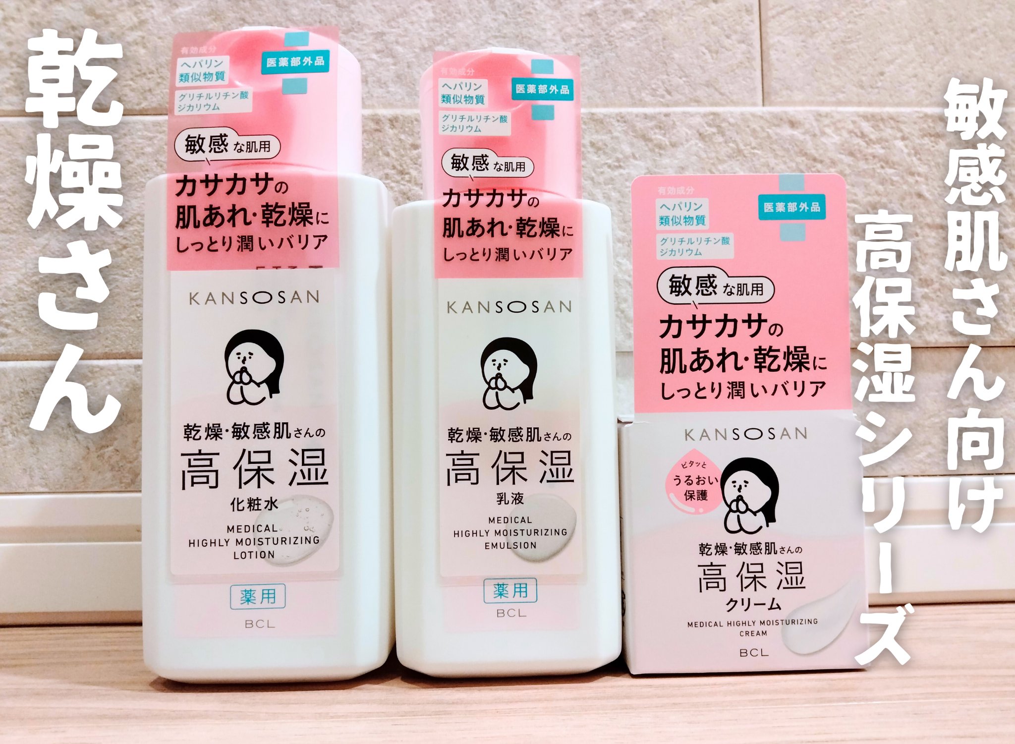 薬用高保湿化粧水/乾燥さん/化粧水を使ったクチコミ（1枚目）