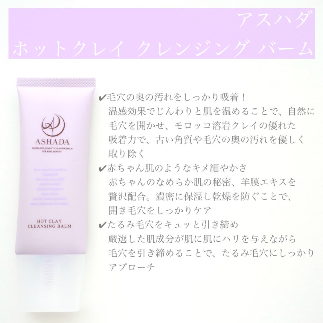 アスハダ-ASHADA-美容液(パーフェクトクリアエッセンス) /アスハダ/美容液を使ったクチコミ(4枚目)