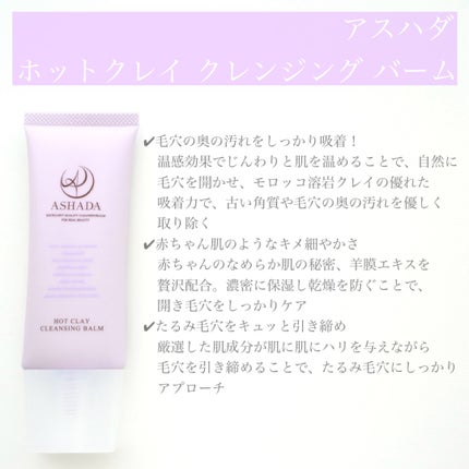 アスハダ-ASHADA-美容液(パーフェクトクリアエッセンス) /アスハダ/美容液を使ったクチコミ(4枚目)